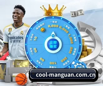 cool-manguan.com.cn APP 深度功能